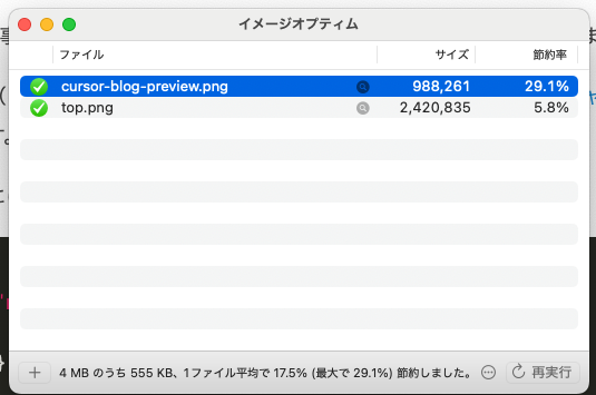 imageoptim